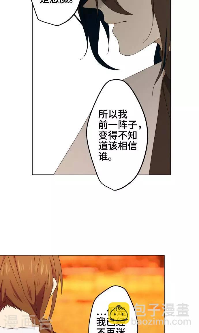 第21话 想守护你-第21话