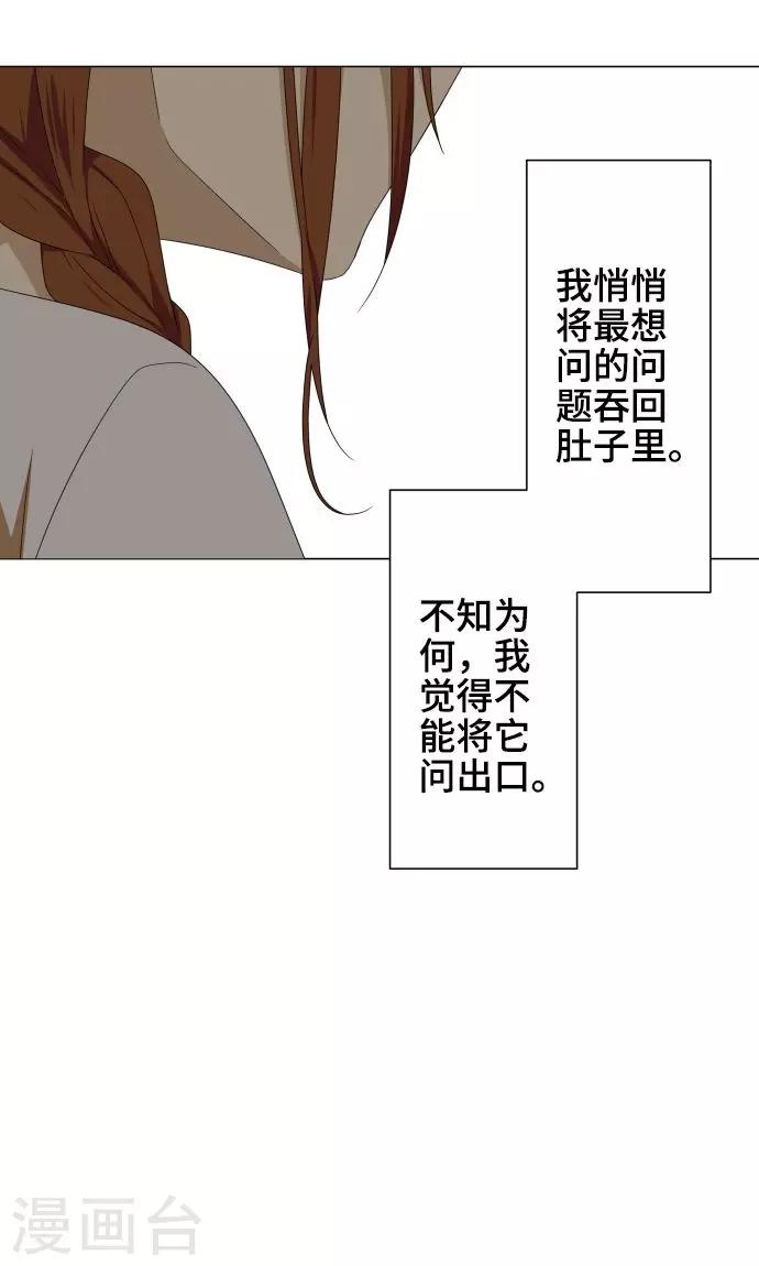 第21话 想守护你-第21话