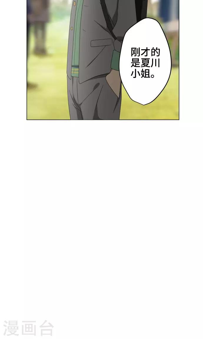 第21话 想守护你-第21话