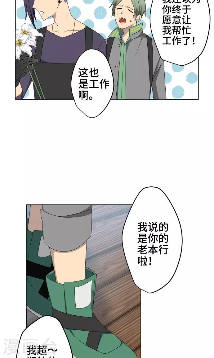 第21话 想守护你-第21话