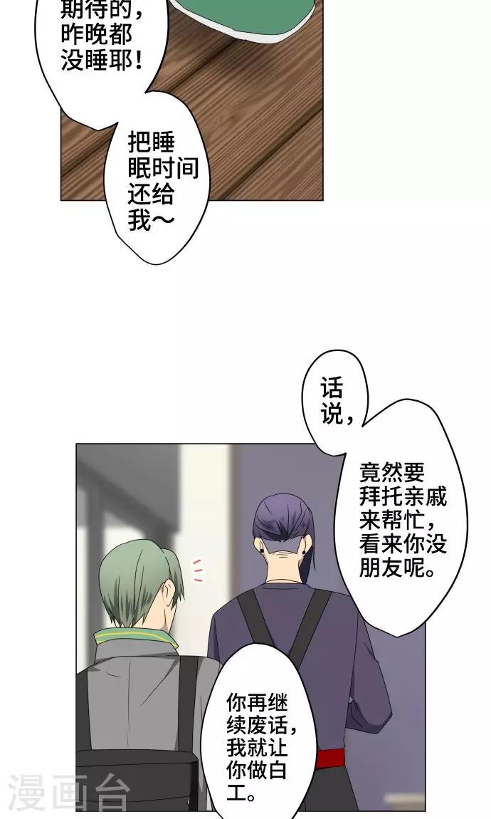 第21话 想守护你-第21话