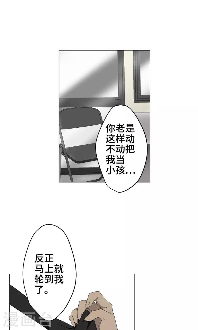 第21话 想守护你-第21话