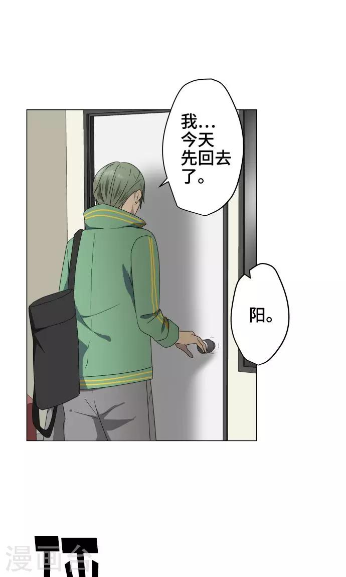 第21话 想守护你-第21话