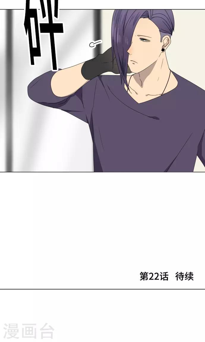 第21话 想守护你-第21话