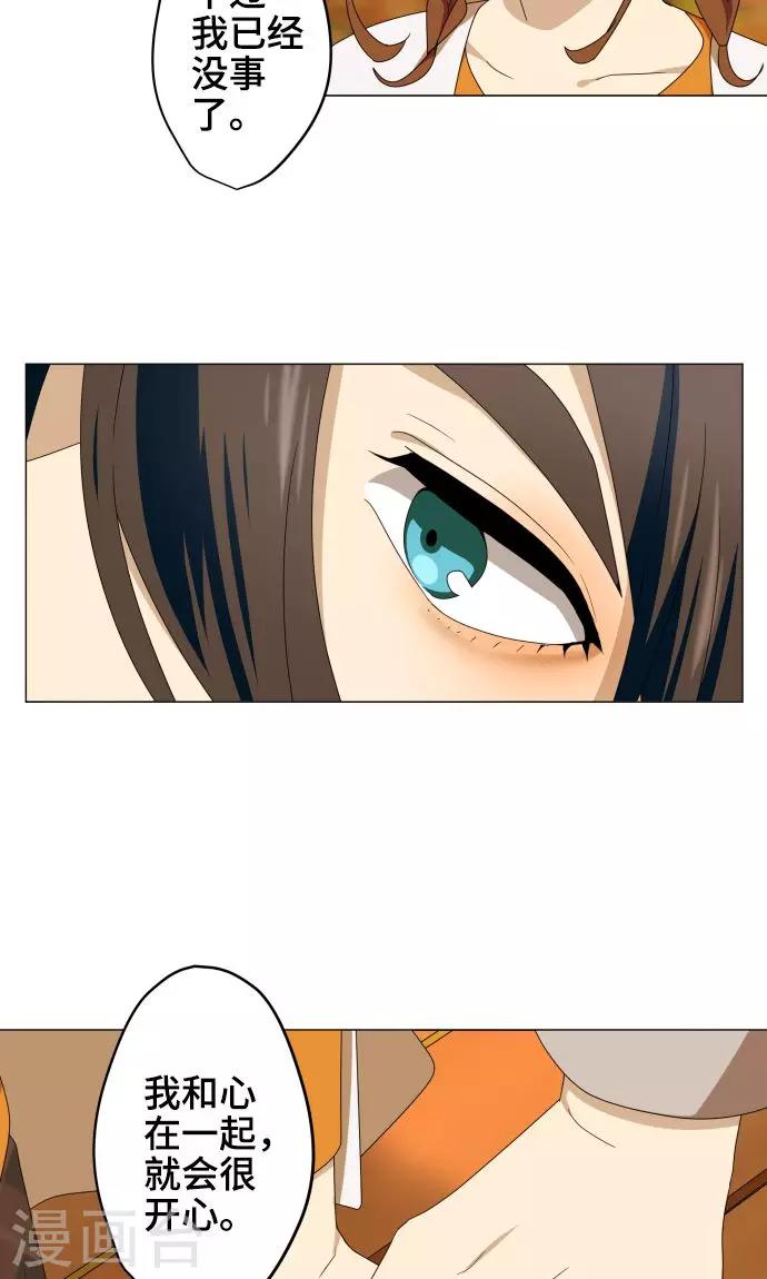 第21话 想守护你-第21话