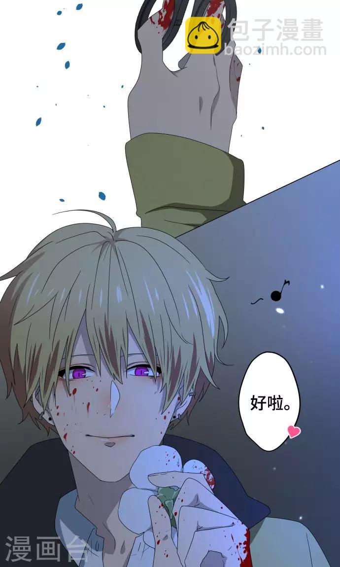 第23话 岩玫瑰的花语-第23话