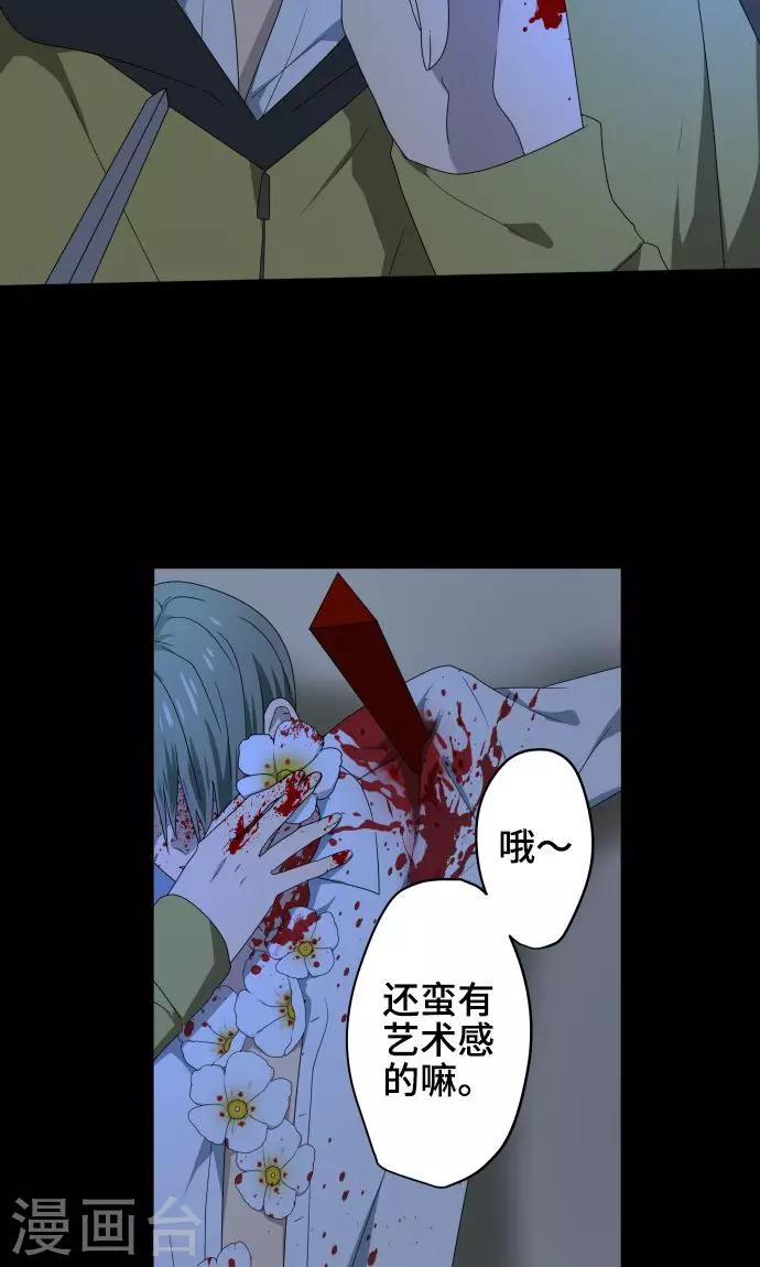 第23话 岩玫瑰的花语-第23话