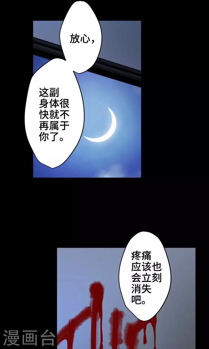 第23话 岩玫瑰的花语-第23话