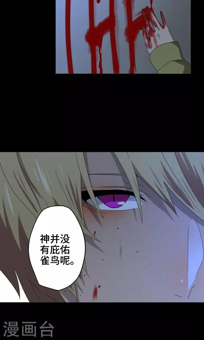 第23话 岩玫瑰的花语-第23话