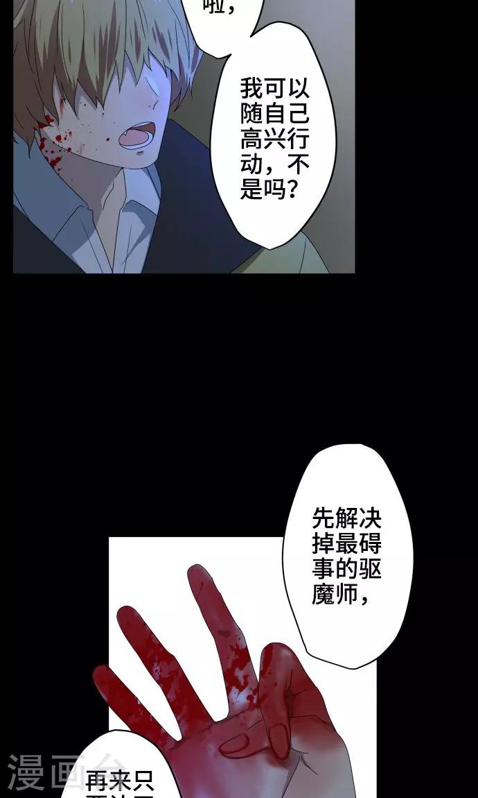 第23话 岩玫瑰的花语-第23话