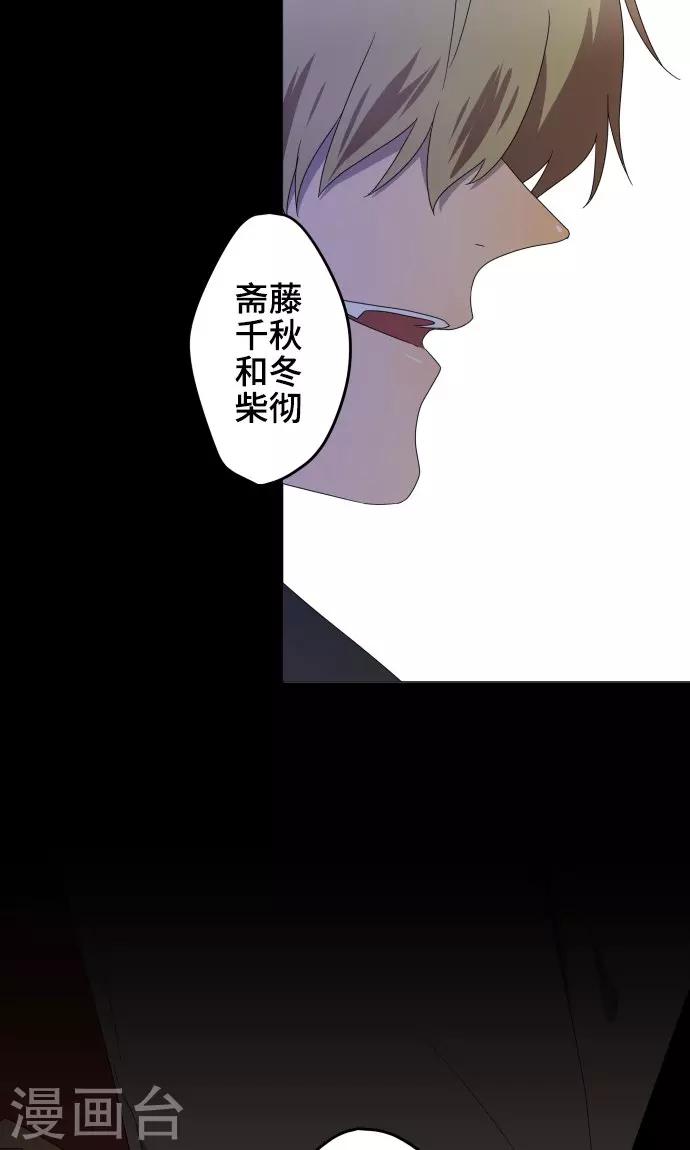 第25话 盟友？13