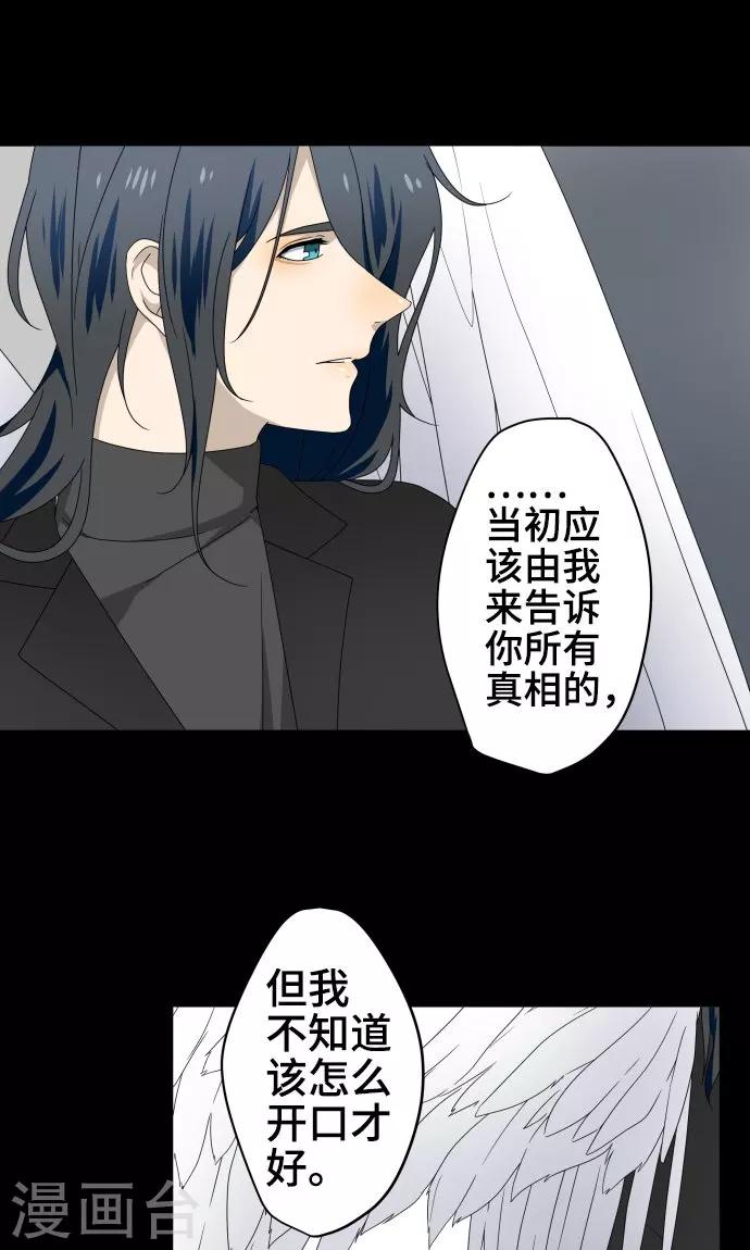 第25话 盟友？-第25话