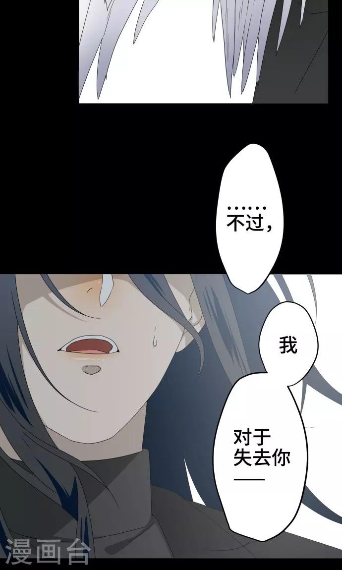 第25话 盟友？-第25话