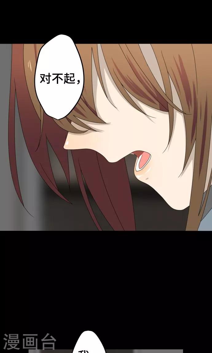 第25话 盟友？-第25话