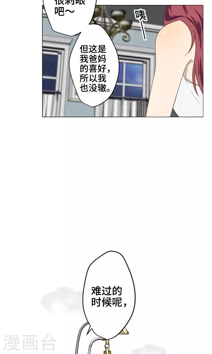 第25话 盟友？-第25话