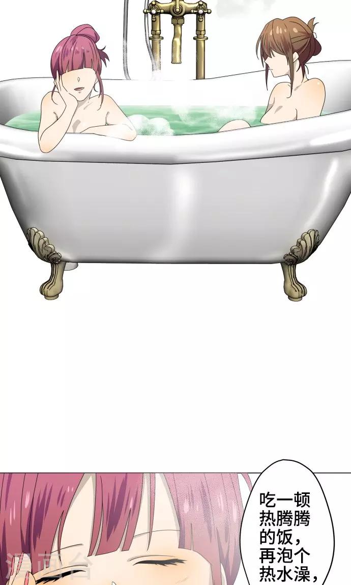 第25话 盟友？-第25话