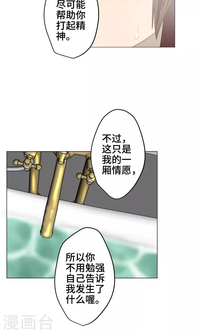 第25话 盟友？-第25话