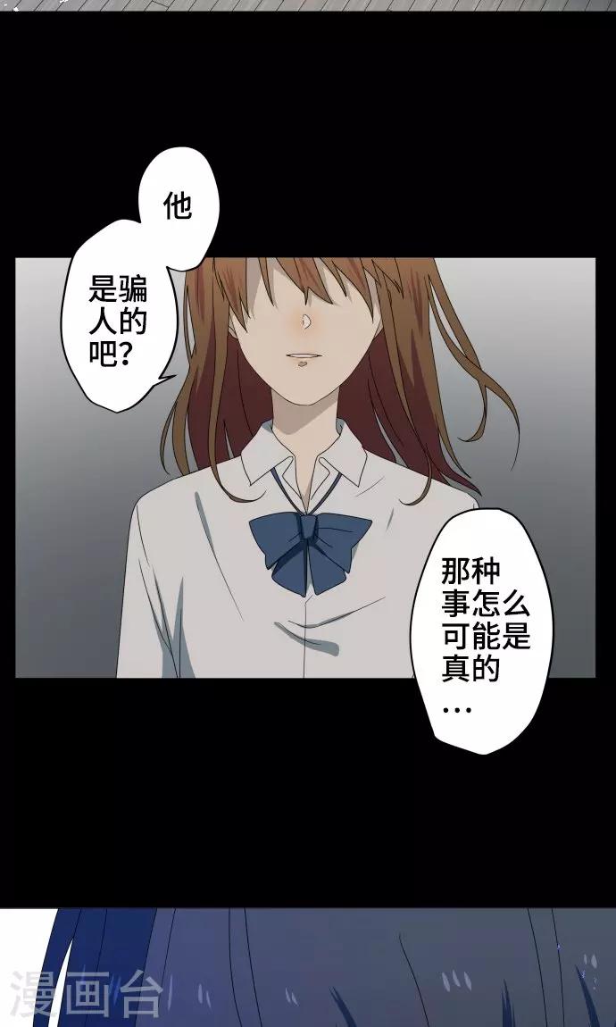 第25话 盟友？-第25话