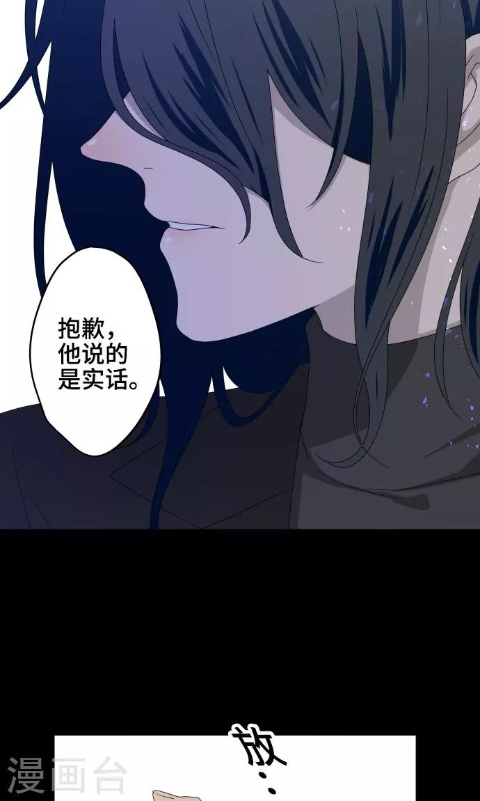 第25话 盟友？-第25话