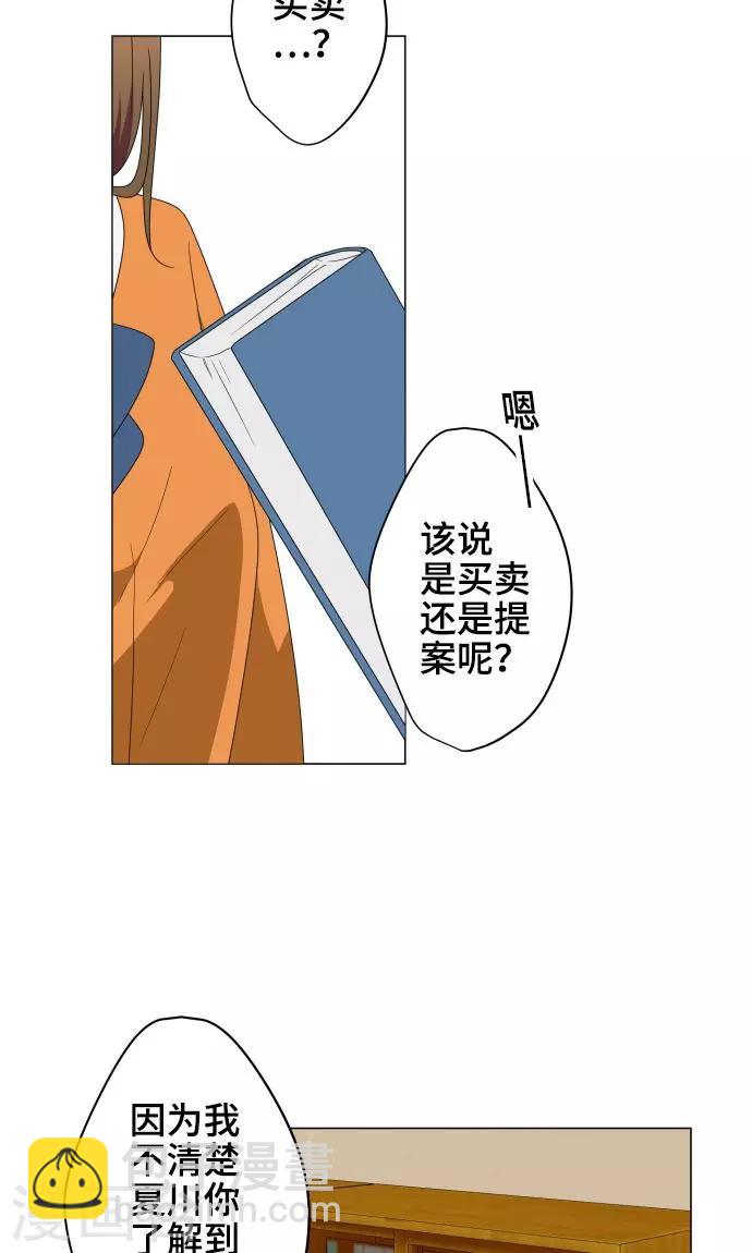 第27话 出卖灵魂-第27话