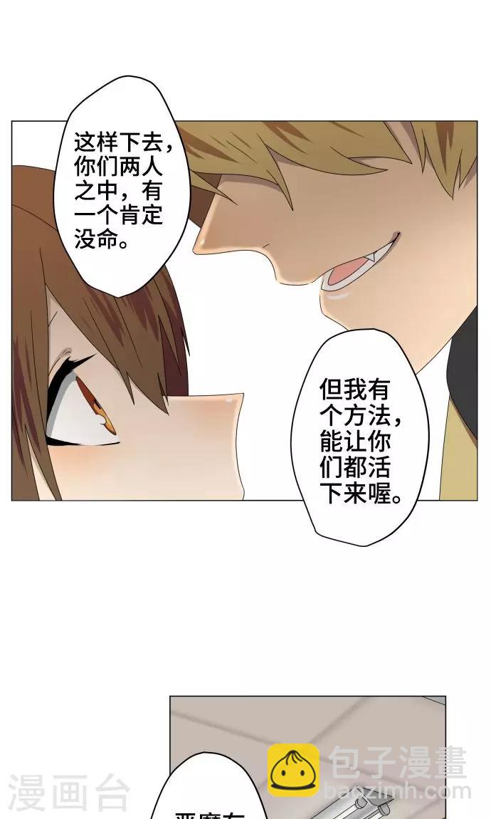 第27话 出卖灵魂-第27话