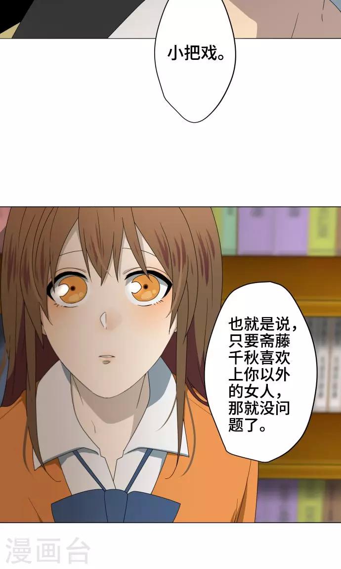 第27话 出卖灵魂-第27话