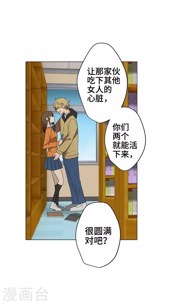 第27话 出卖灵魂-第27话