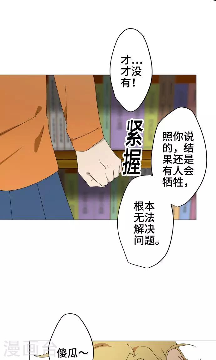 第27话 出卖灵魂-第27话