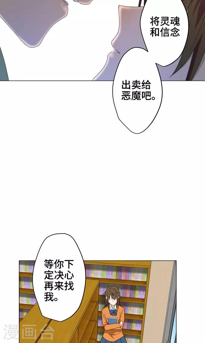 第27话 出卖灵魂-第27话