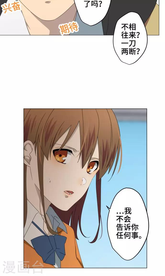 第27话 出卖灵魂-第27话