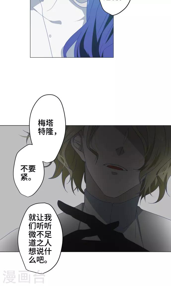 第29话 堕落天使-第29话