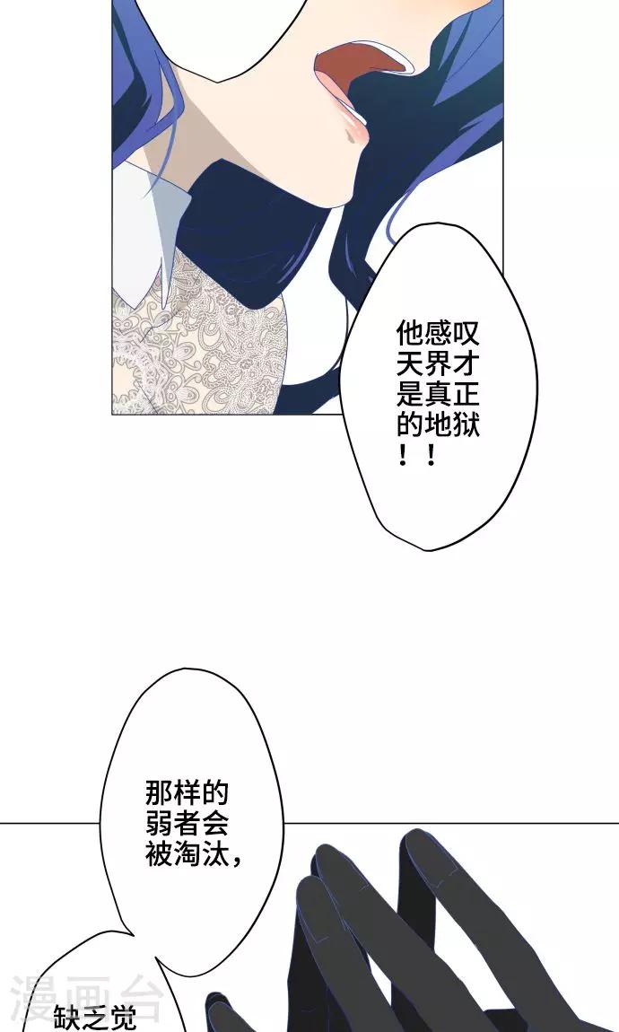 第29话 堕落天使-第29话