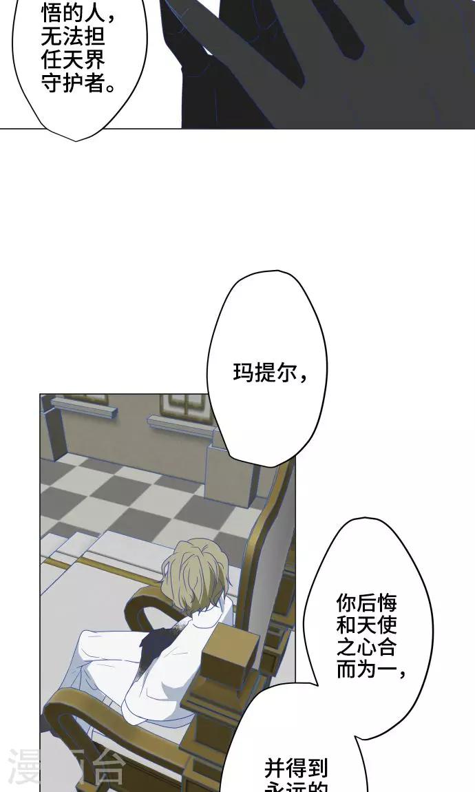 第29话 堕落天使-第29话