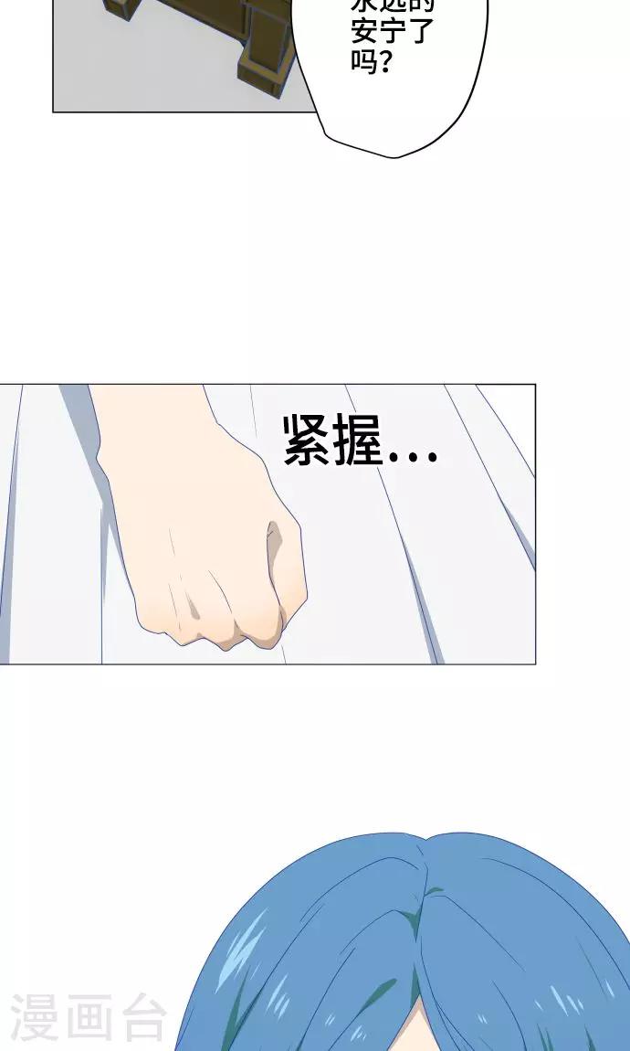 第29话 堕落天使-第29话