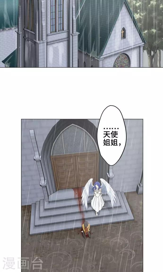 第29话 堕落天使-第29话