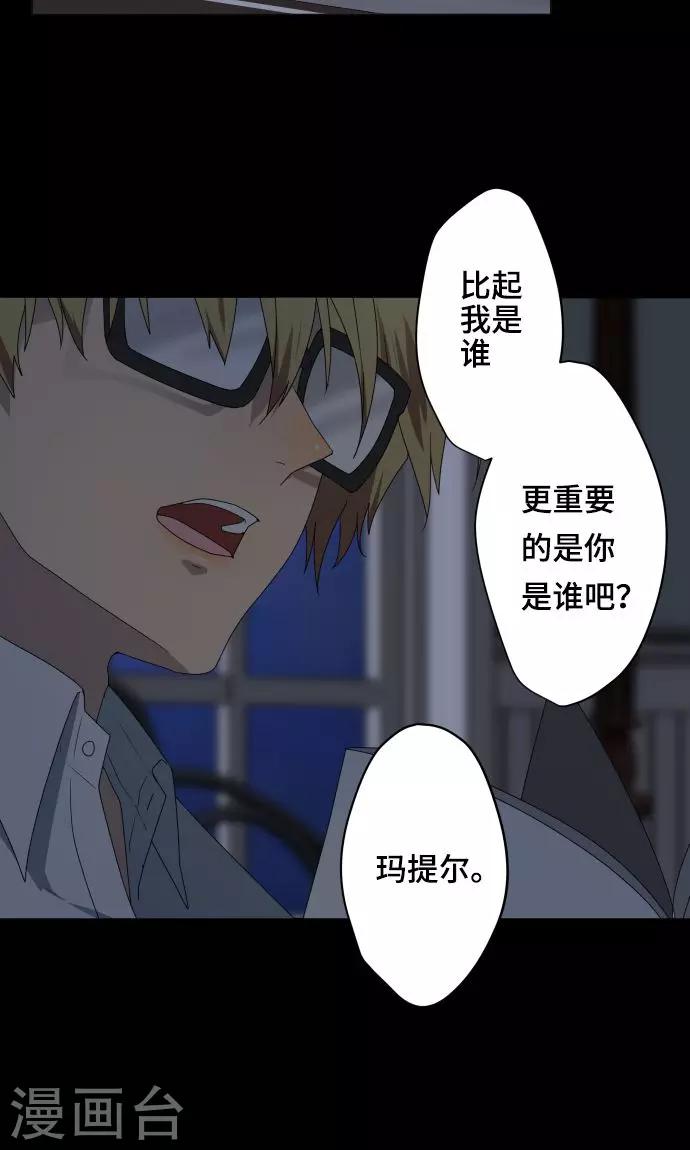 第29话 堕落天使-第29话