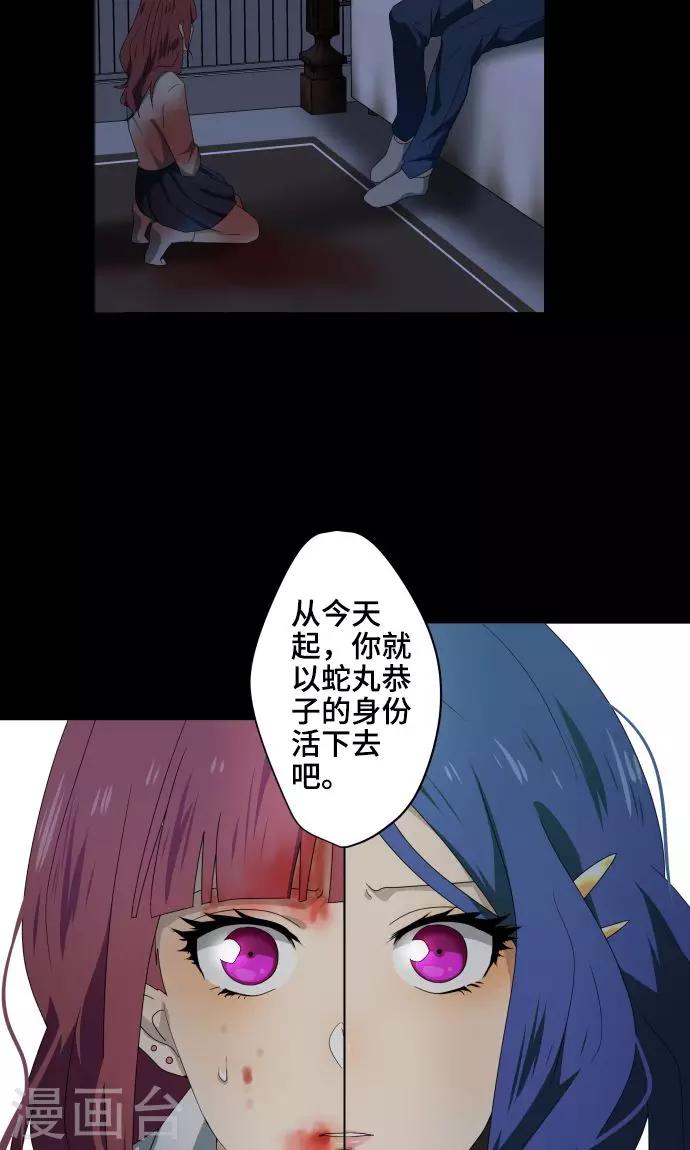 第29话 堕落天使-第29话