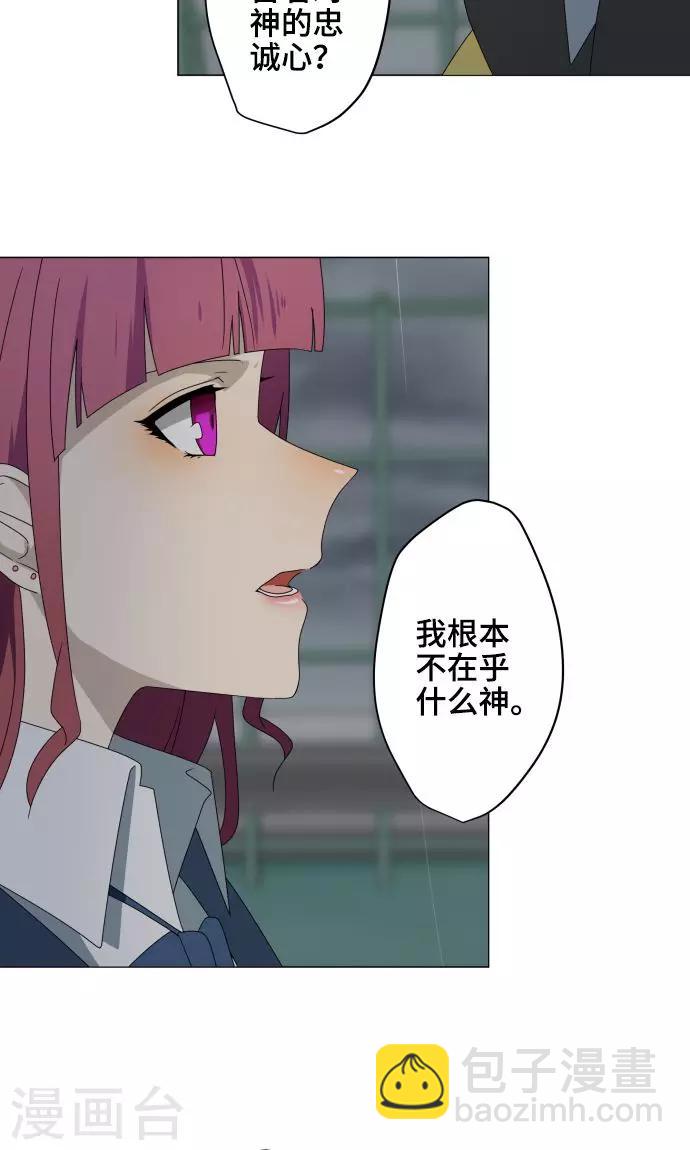 第29话 堕落天使-第29话