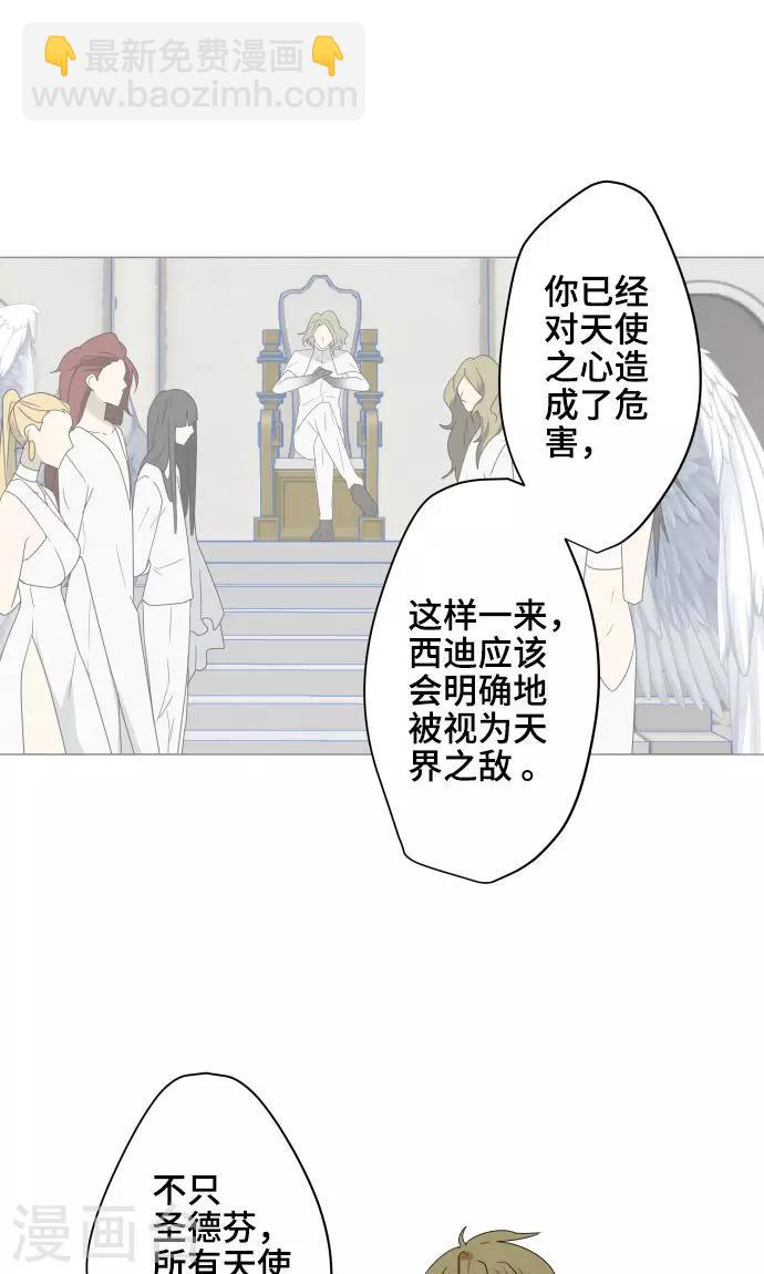 第29话 堕落天使-第29话