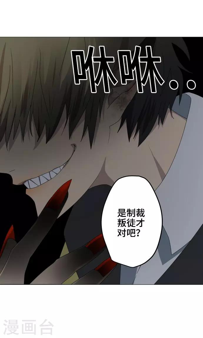 第29话 堕落天使-第29话