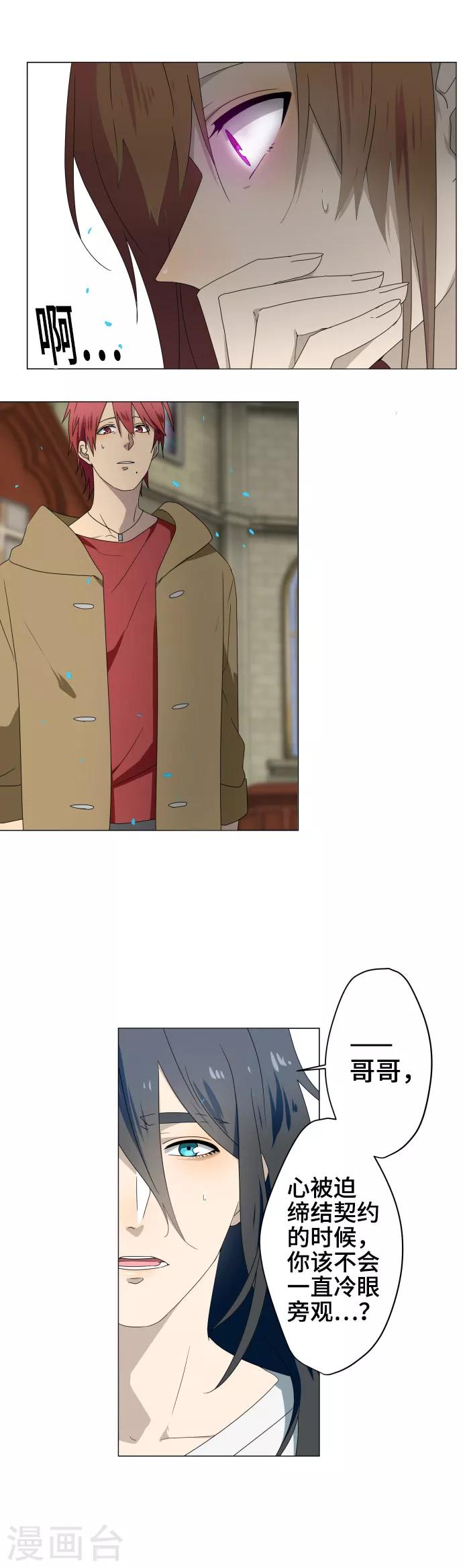 第31话 冲突-第31话