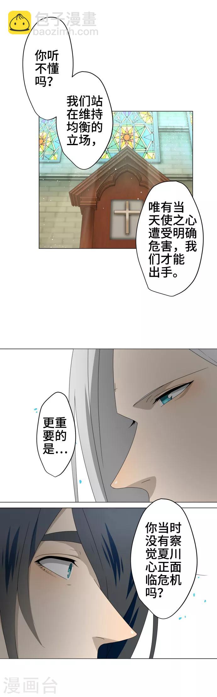 第31话 冲突-第31话