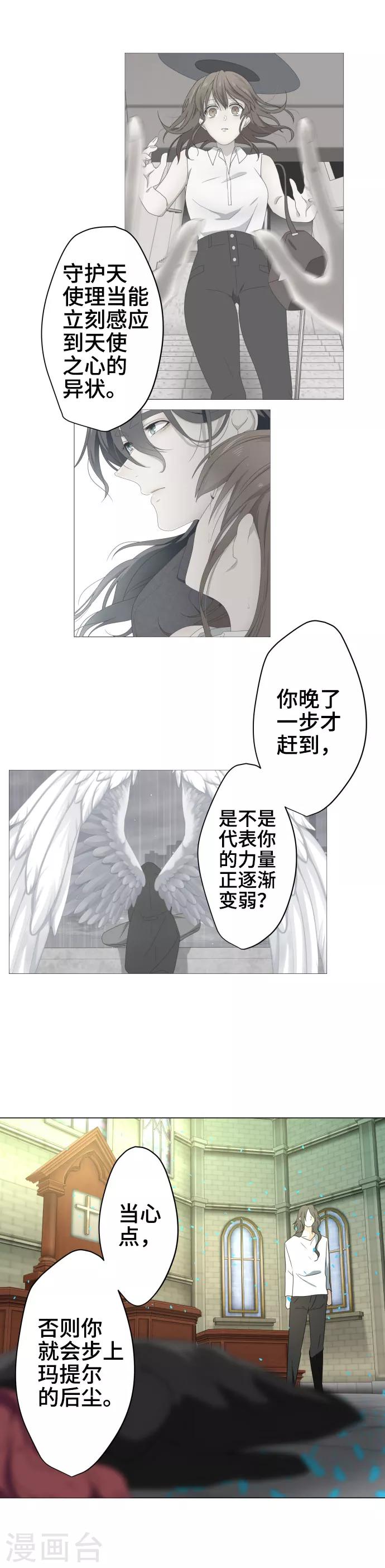 第31话 冲突-第31话