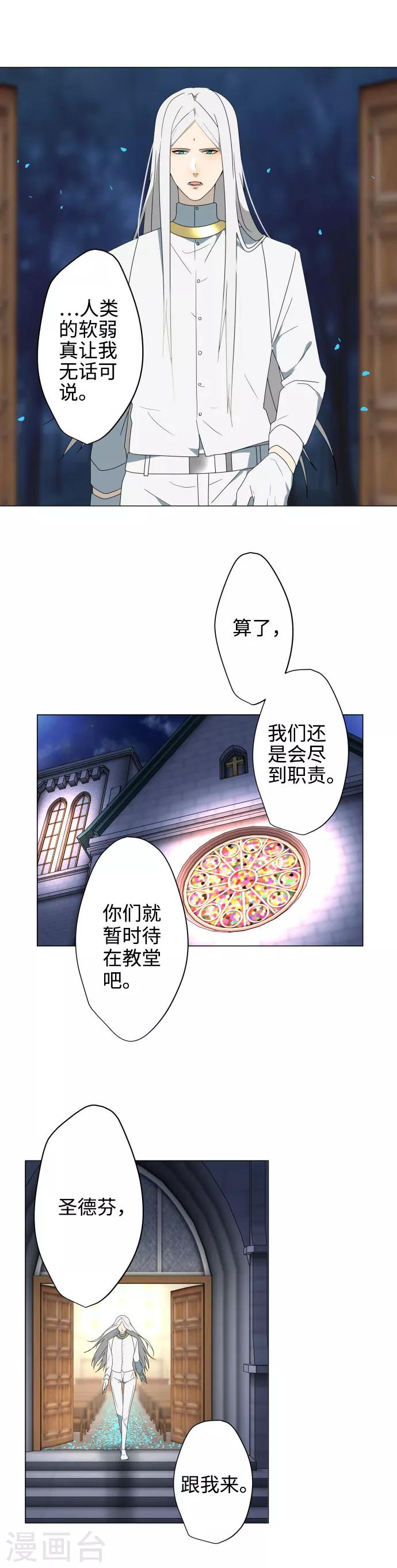 第31话 冲突-第31话