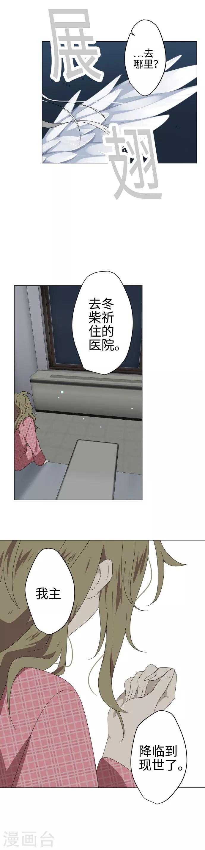 第31话 冲突-第31话