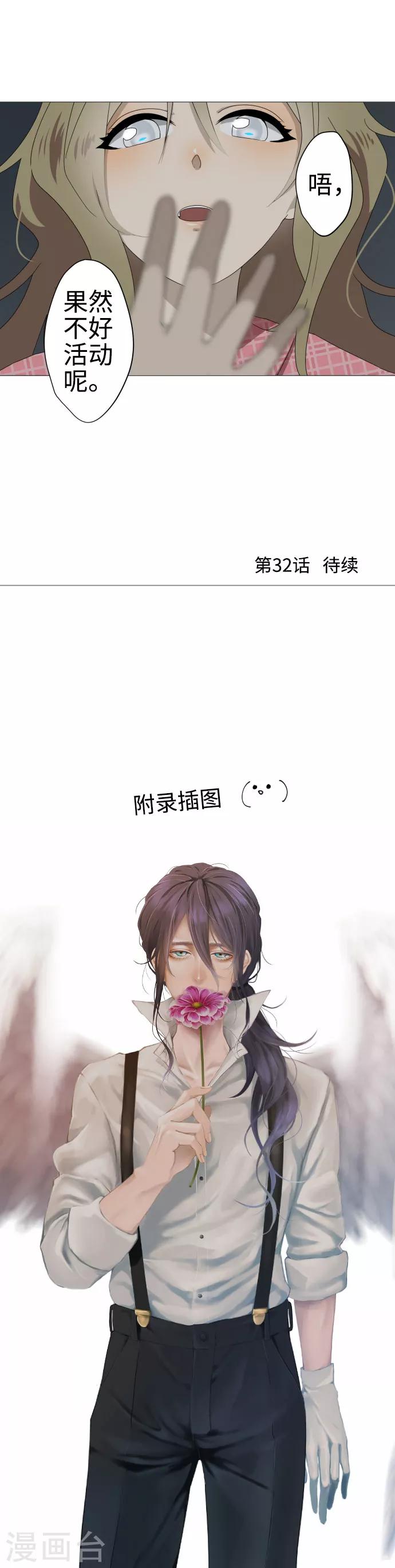 第31话 冲突-第31话