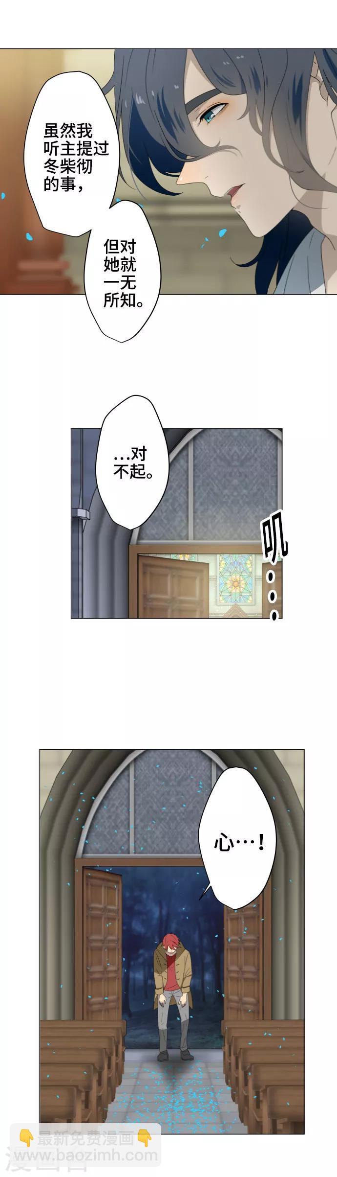 第31话 冲突-第31话