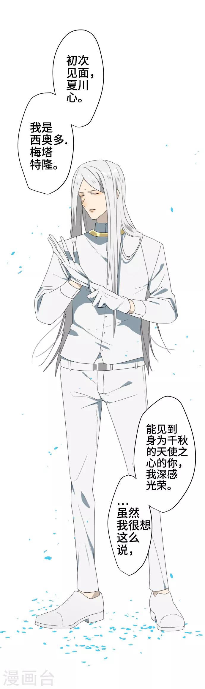 第31话 冲突-第31话