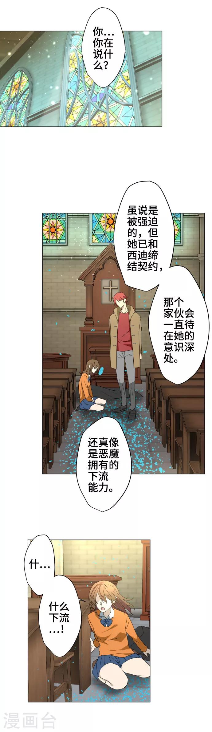 第31话 冲突-第31话