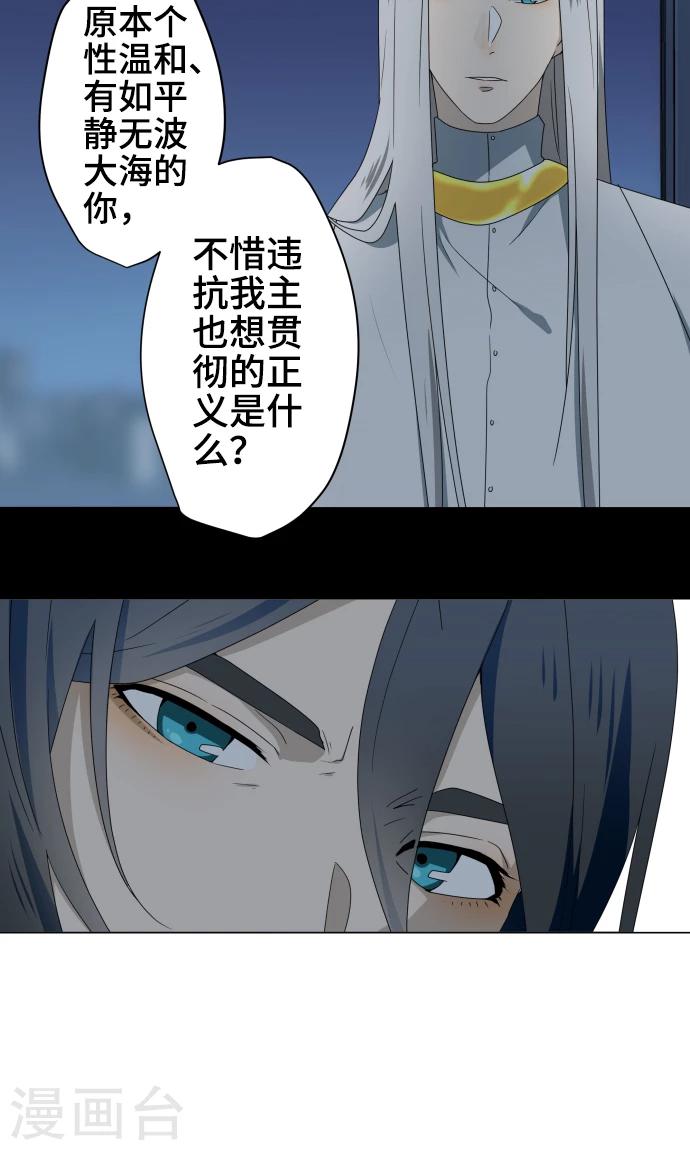 第33话 剪断命运之线-第33话